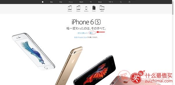 日版iPhone 6S 日本预约到店取货案例攻略